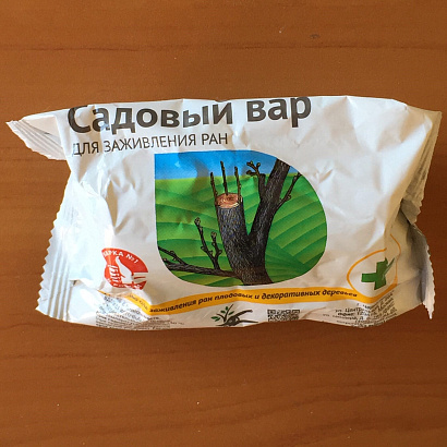 Садовый Вар