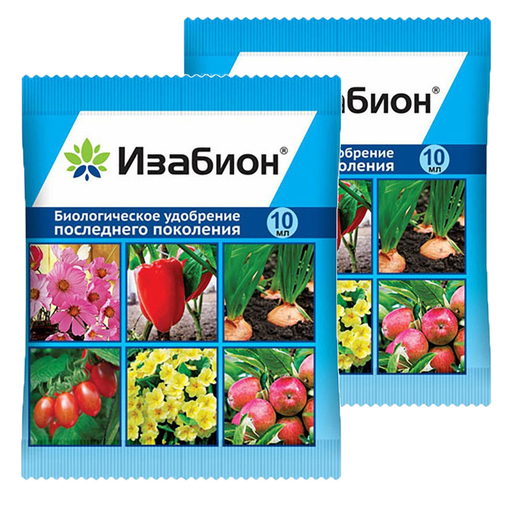 Изабион, 10мл