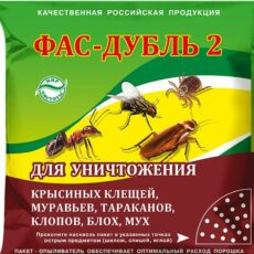 ФАС Дубль-2. 125г