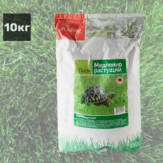 Газон Медленнорастущий, 10кг, Россия