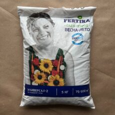 Удобрение Фертика Универсал-2,  2,5кг
