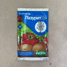 Лазурит, 20г