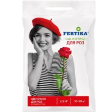 Удобрение Фертика для Роз, 2.5кг.