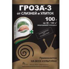 Гроза -3. 100г