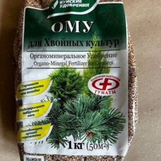 Удобрение БУЙ ОМУ для хвойных культур, 1кг.